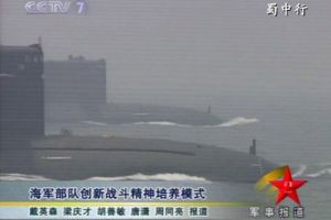 [图文]央视曝光解放军两艘091攻击型核潜艇的视频截图