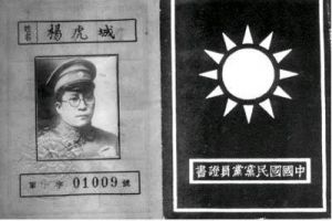 你所不知道的楊虎城 到底是不是中國共產黨員