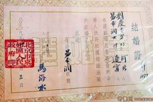 [图文]400份结婚证见证中国百年婚史