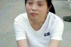 揭秘中国第一个执行注射死刑的美女囚犯全程