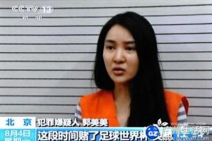 郭美美干爹首次证实是王军  王军是何许人也?