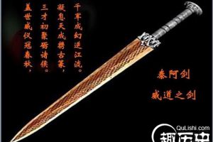 十大神剑之泰阿剑的传说 泰阿剑为何会有如此之威?