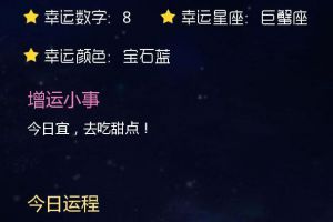 「星座运势」2018-10-23 狮子座如释重负，摩羯座抓住缘份！