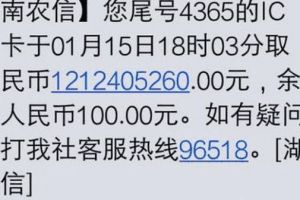 银行卡里有12个亿，该怎么花？网友：不能花，不然窝窝头天天吃