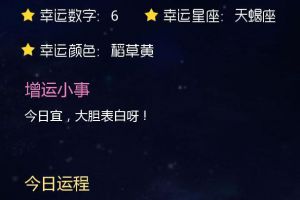 「星座运势」2018-11-09 天秤座小心情绪爆发，摩羯座默默努力！