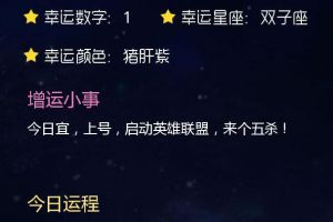 「星座运势」2018-11-13 狮子座相信自己，射手座容易一见钟情！