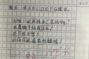 00后小学生课堂趣事，老师阅卷给满分，网友看后不淡定了