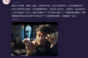 马蓉怼王宝强爱炒作：是男人就出来，今晚八点见