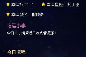 「星座运势」2018-11-22 处女座感情很迷茫，天蝎座执行力很强！