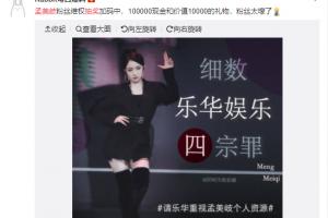 杨超越资源吊打吴宣仪孟美岐，高情商的她才不是“傻大姐”！