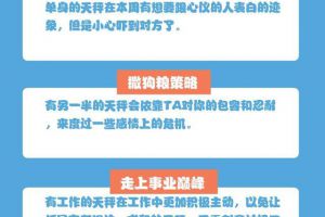 「周运势」11.26~12.02 天称座暂且别表白，白羊座有贵人指点！