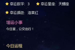 「星座运势」2018-11-26 水瓶座容易冷战，双子座今天适合独处！