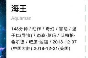 「海王」票房口碑双双炸裂，而海王背后的男人才是神