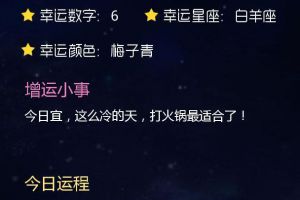 「星座运势」2018-12-14 金牛座表现大方点，摩羯座感情很稳定！