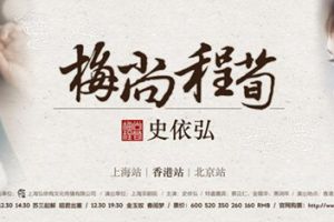 一人独挑京剧四大流派“梅尚程荀史依弘”亮相香港