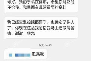 手机被保洁阿姨捡到却不归还，杭州女失主开价500要回，结局亮了！