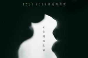 《地球》上映首日破2亿 却因“看不懂”登上热搜