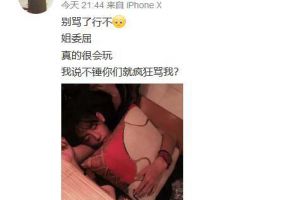 脱粉粉丝再曝劲照 小鬼疑似枕女生大腿上睡觉