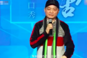 崔永元亮相脱口秀语出惊人：我“后台”特别硬