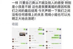 袁巴元爆张雨绮私事，又点赞一条微博，网友：戏太多了