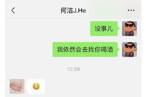 何洁已诞下第三胎？苏醒晒出的聊天记录引猜测