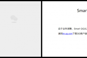   QQ宠物后腾讯再关webQQ，一个时代的缓慢落幕