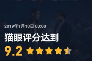 “大”人物票房破亿，猫眼评分9.2，有头发的包贝尔太吓人