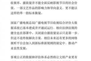 爱奇艺、优酷纷纷关闭前台播放量显示，腾讯视频会不会也这么做？