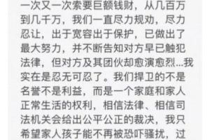 吴秀波小三事件再度发酵，妻子首度发声小三被捕！