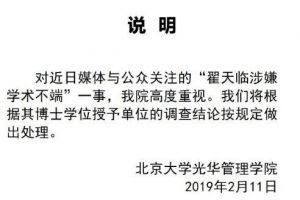 北电被揭更多内幕，关晓彤不用上课，刘亦菲念稿答辩拿第一