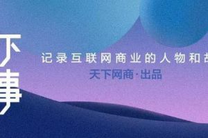 华为回应《华为美》歌曲，王思聪公司起诉斗鱼|天下网事2.28