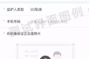 测试“儿童锁模式”，腾讯大概是不想赚小学生钱了