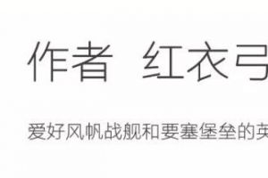 一个能打炮，一个能肉搏：纳尔逊靠这两个人打赢特拉法加海战