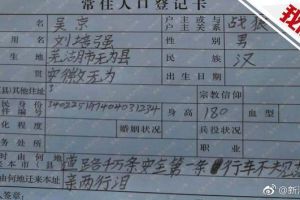 男孩把吴京写进自家户口本，称太喜欢战狼和流浪地球