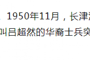 一个华人，以杀害中国人为荣，死后断子绝孙，这就是报应