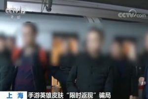 千余名中小学生都被骗他们都经历了啥？