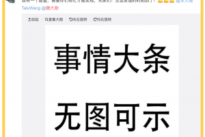 彭昱畅、王大陆、魏大勋“大嘴”合体，导演曾辟谣票房20亿系列