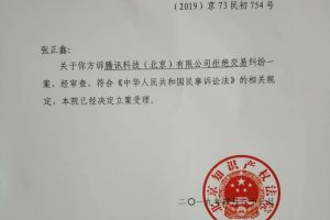 无法向微信好友发淘宝、抖音链接？一消费者向腾讯提起反垄断诉讼