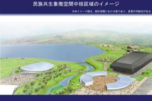 日本要给这个少数民族“正名”，但他们并不买账