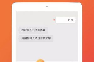 搜狗Q1每天进账1886万，输入法日处理6亿请求成中国最大语音App