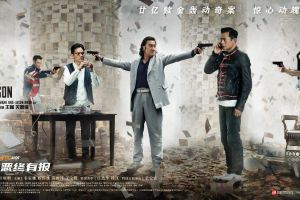 《追龙Ⅱ》燃爆上映，四大影帝神仙阵容，邱意浓上演孤胆红颜