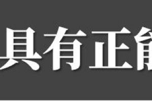 科尔贝：奥斯维辛的圣人，顶替陌生人去死，被罗马教皇追封烈士