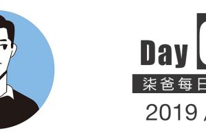 【柒爸日运9月2日】天蝎娱乐开销持续增加，射手可能有演讲活动