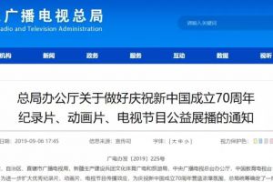 每日视听||总局部署献礼片展播，《时尚大师2》今晚播出