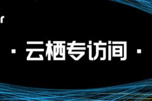 STT中国及新市场第一副总裁黄蓓蕾：将在中国一线城市布局数据中心