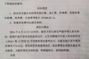 当年讨债受伤者起诉于欢，索赔近20万