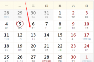 11月6号生肖运势排行榜