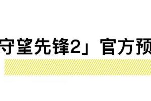 iPhone可分24期免息购买，「蜘蛛侠：平行宇宙」续作推出｜直男Daily