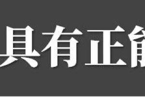 美国人：你们为什么这么讨厌我们？拉美人：因为你们的傲慢和侵略