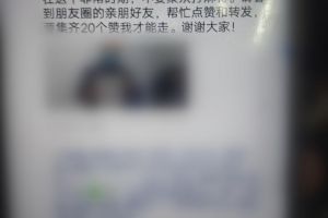 疫情期打麻将，8人被罚朋友圈检讨：积赞20个才能回家